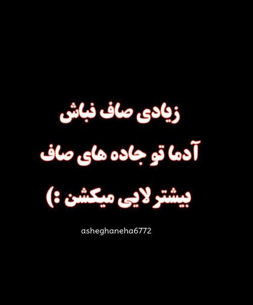 عکس استوری واتساپ کنایه دار