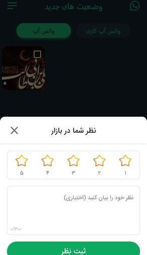 عکس استوری واتساپ جدید