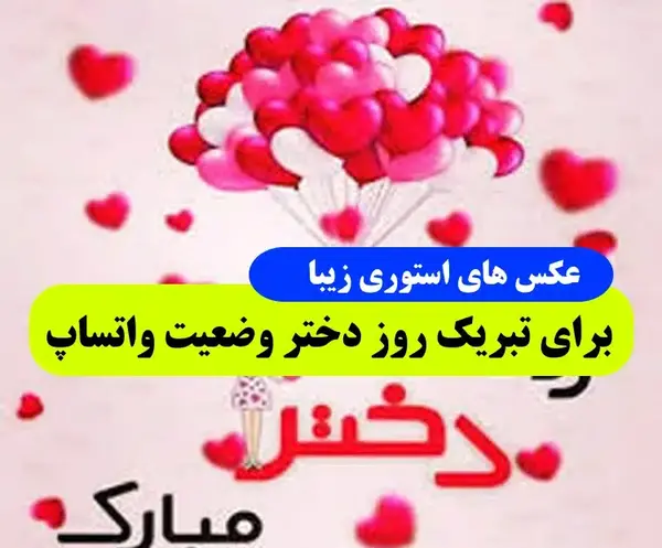 عکس استوری واتساپ جدید