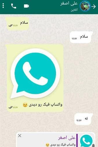 عکس از اپلیکیشن واتساپ
