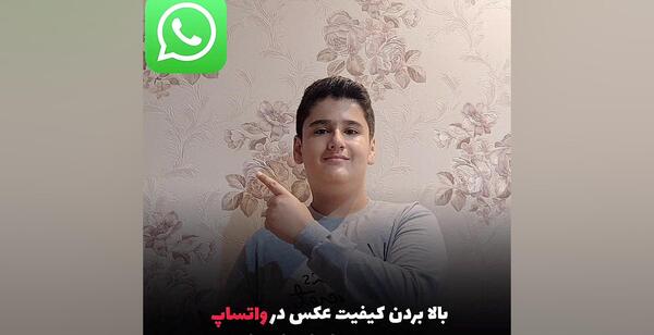 عکس برای گروه درسی واتساپ