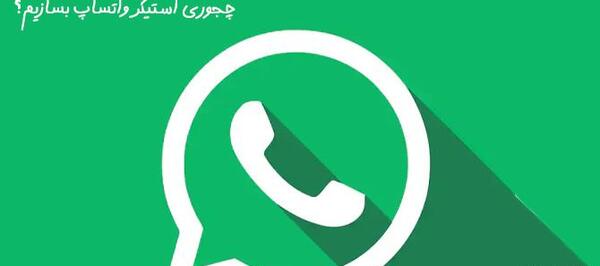 عکس برای گروه درسی واتساپ