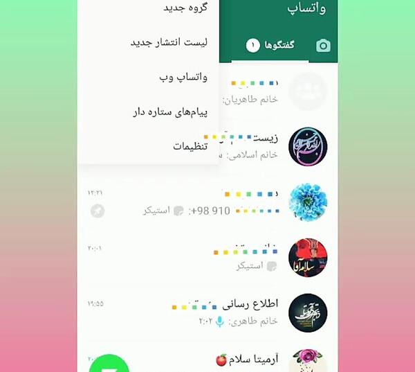 عکس برای گروه درسی واتساپ