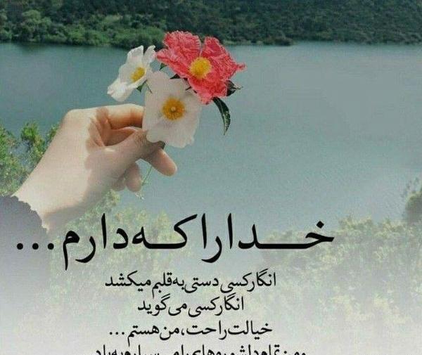 عکس نوشته برای واتساپ پروفایل