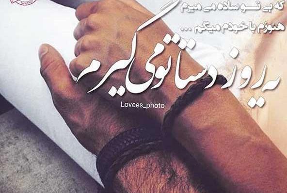 عکس نوشته برای واتساپ پروفایل