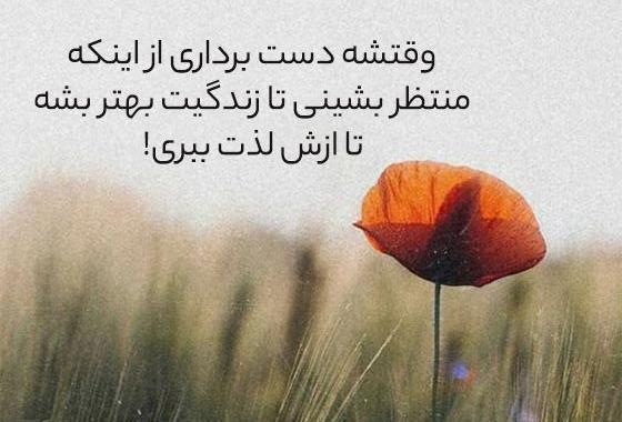 عکس نوشته برای واتساپ پروفایل