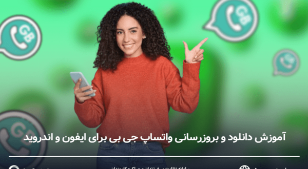چگونه عکس را از واتساپ جی بی پاک کنیم