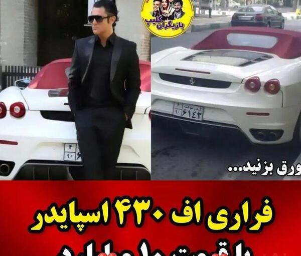 عکس ماشین های محمدرضا گلزار