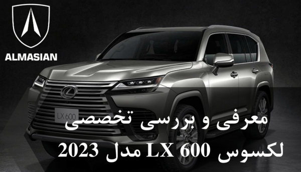 عکس ماشین لکسوس lx570