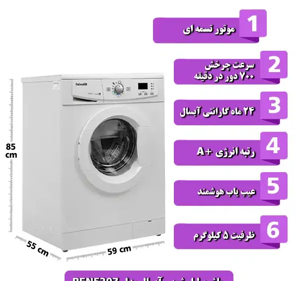 عکس ماشین لباسشویی آبسال