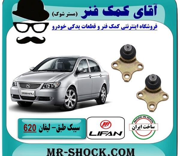 عکس داخل ماشین لیفان ۶۲۰