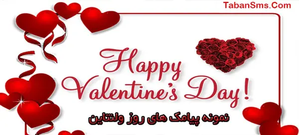 جدیدترین عکس های ولنتاین