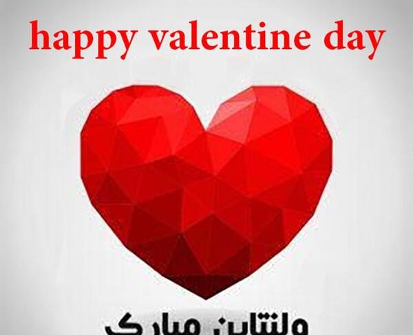 جدیدترین عکس های ولنتاین
