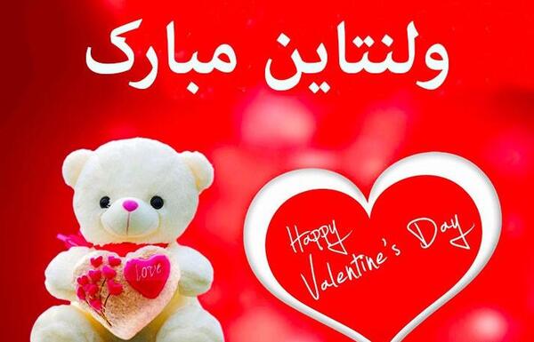 عکس برای ولنتاین مبارک