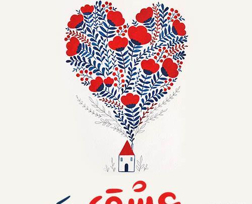 عکس برای روز ولنتاین
