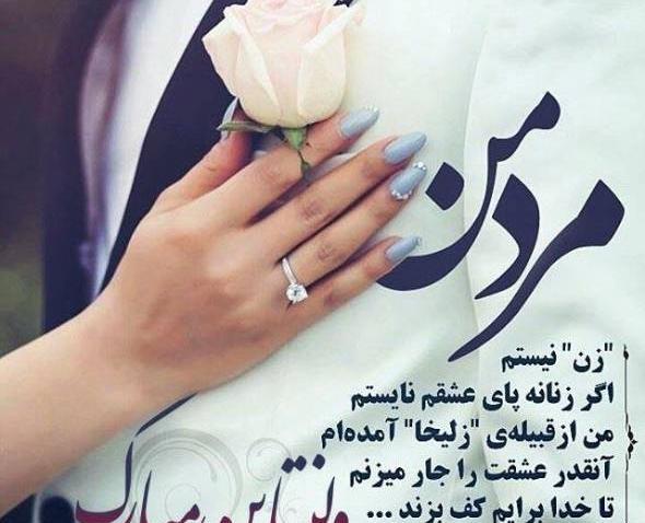 عکس برای روز ولنتاین