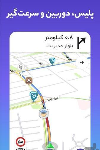 عکس مسیریاب ماشین