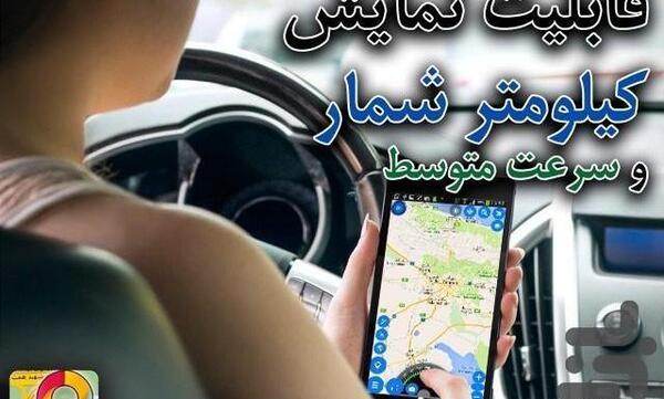 عکس مسیریاب ماشین