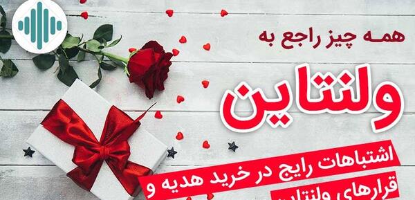 عکس کادو واقعی ولنتاین