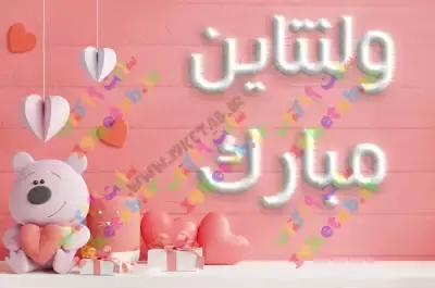 دانلود عکس ولنتاین مبارک خواهرم