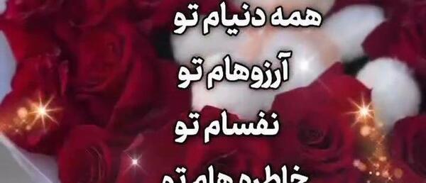 دانلود عکس ولنتاین مبارک خواهرم