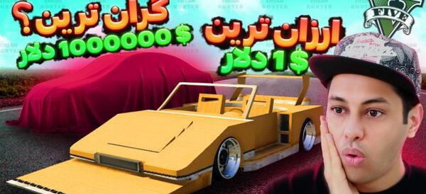 عکس ماشین لستر