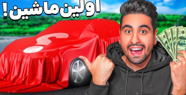 عکس ماشین لستر