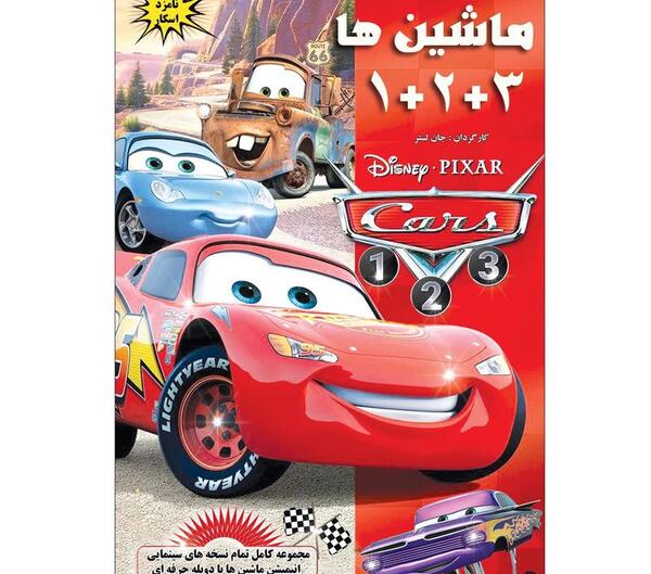 عکس ماشین لستر