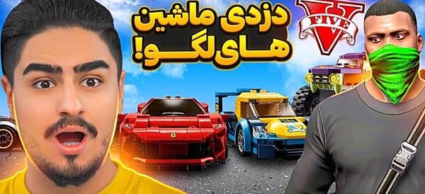 عکس ماشین لستر