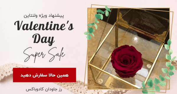 عکس های گل ولنتاین