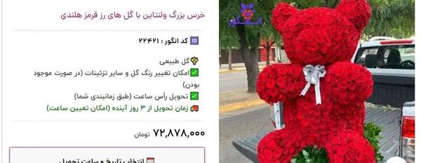 عکس خرس و گل ولنتاین