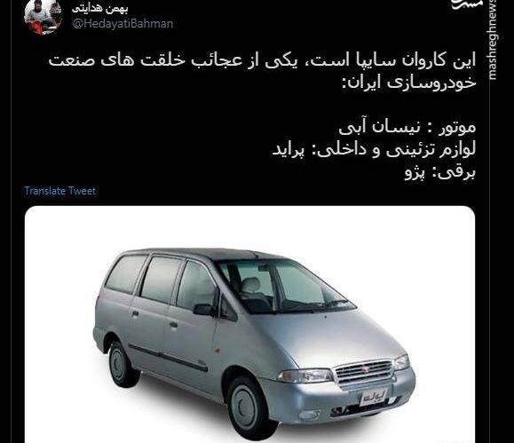 عکس ماشین ون ایرانی