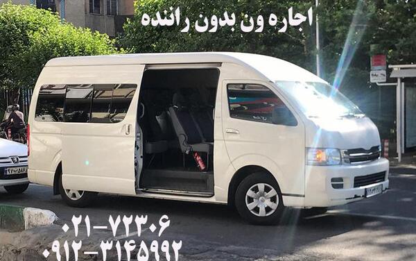 عکس ماشین ون تاکسی