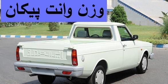 عکس ماشین وانت بار