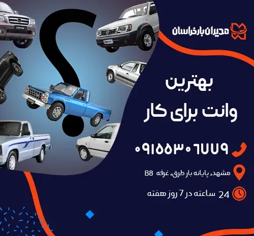 عکس ماشین وانت بار