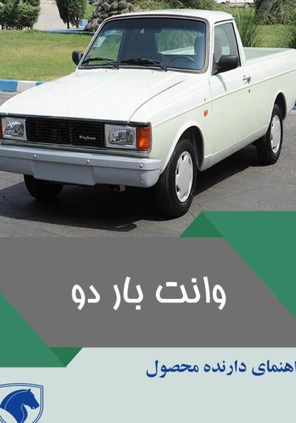 عکس ماشین وانت بار