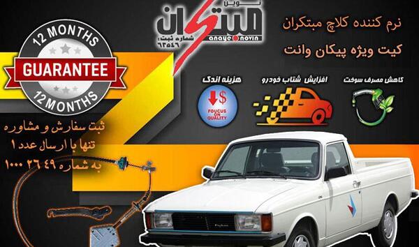 عکس ماشین وانت پیکان
