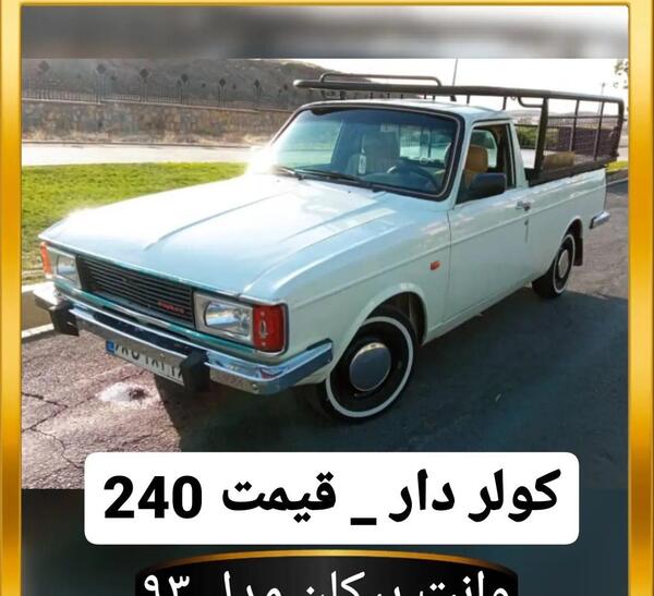 عکس ماشین وانت پیکان