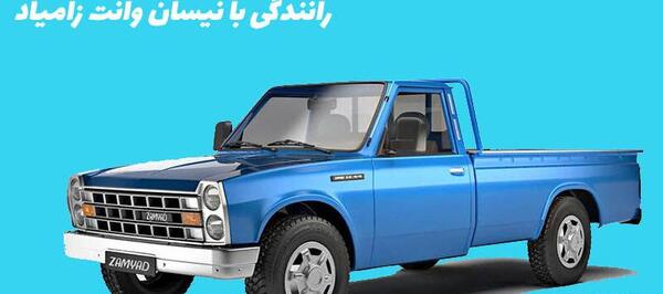 عکس ماشین وانتی