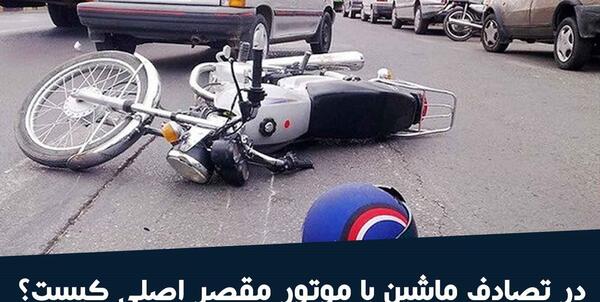 عکس ماشین و موتور کنار هم