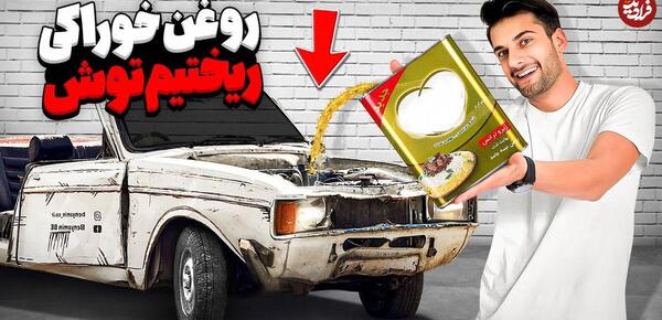 عکس ماشین و موتور کنار هم