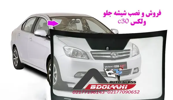 عکس ماشین ولکس سفید