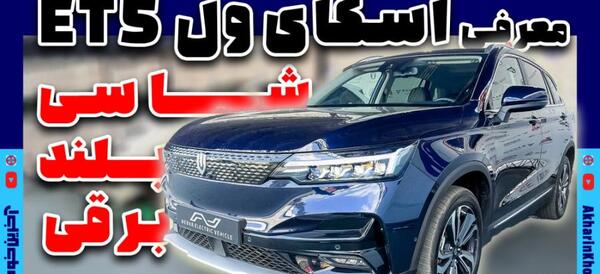 عکس ماشین ولکس شاسی بلند