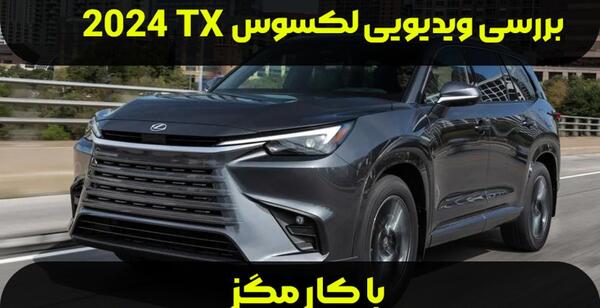 عکس ماشین ولکس شاسی بلند