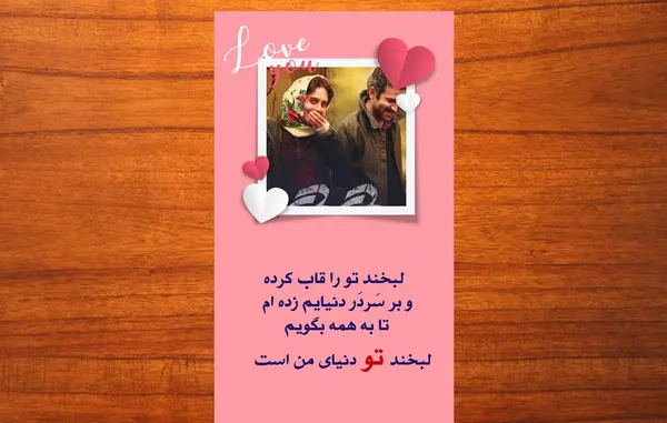عکس تبریک روز عشق ولنتاین