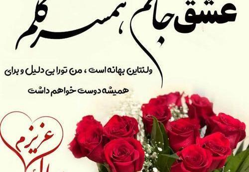 عکس برای ولنتاین عشقم
