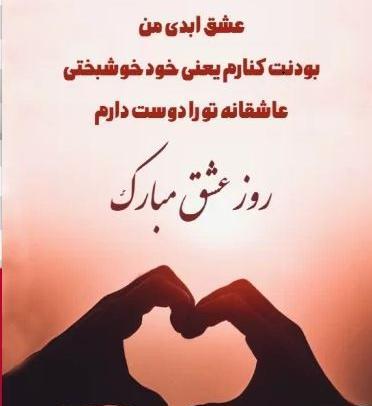 عکس روز ولنتاین عاشقانه