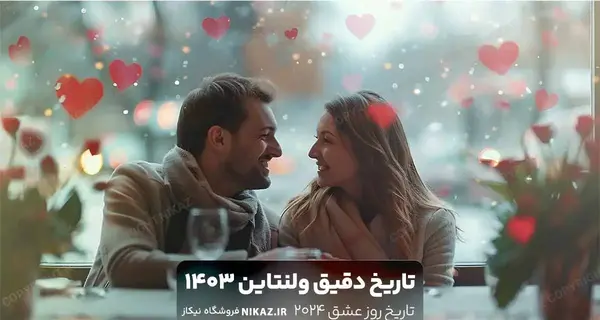 عکس روز ولنتاین عاشقانه