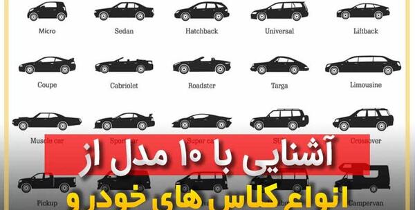 عکس ماشین های خارجی با اسم