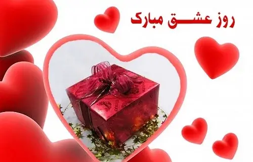 عکس ولنتاین برای شوهر
